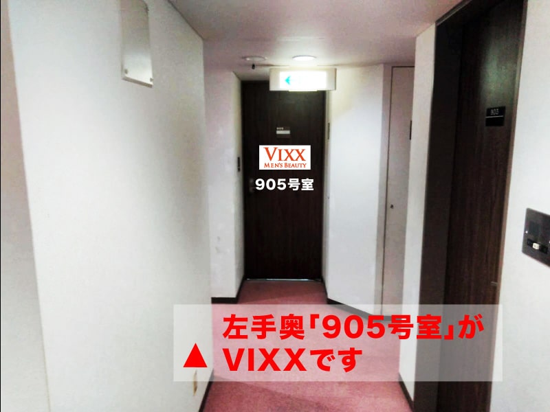 「905号室」がVIXXです