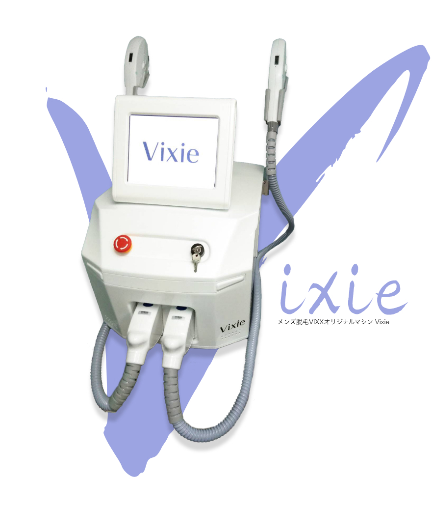 メンズ脱毛VIXXオリジナルマシン『Vixie』