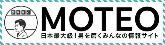 日本最大級のメンズ美容ポータルサイト「MOTEO」にメンズ脱毛ヴィックスが掲載されました